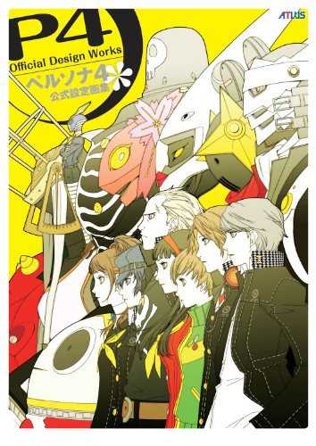Atlus/Persona 4@Official Design Works